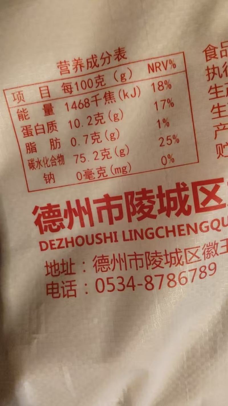 山东鲁兴面粉小麦粉厂家直销，量大从优，价格可谈，欢迎电联
