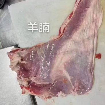 羊腩