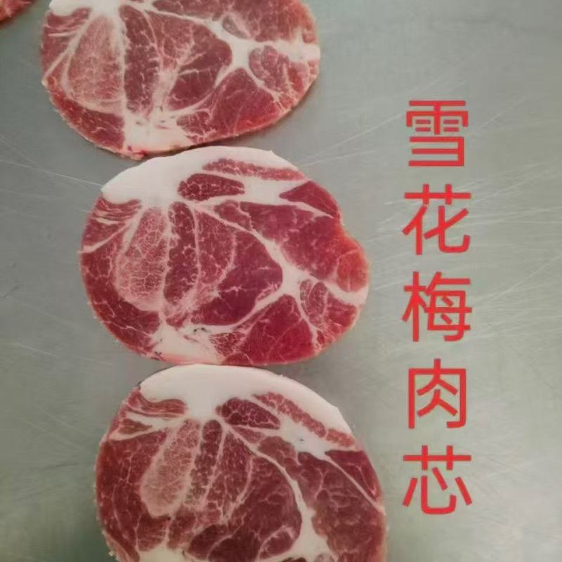 梅花肉芯烧烤专用