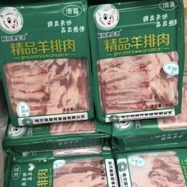 羊排肉