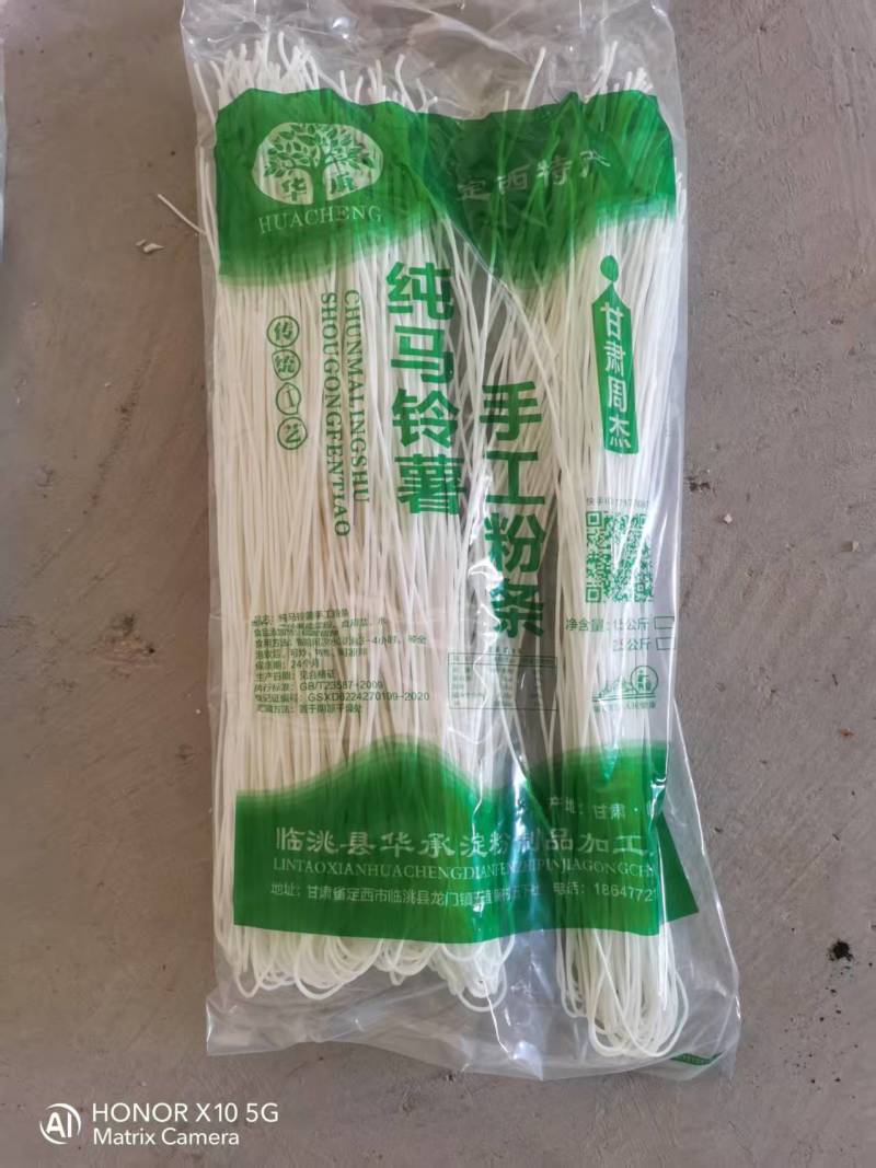 定西宽粉土豆宽粉土豆粉条大量供应各种规格欢迎来
