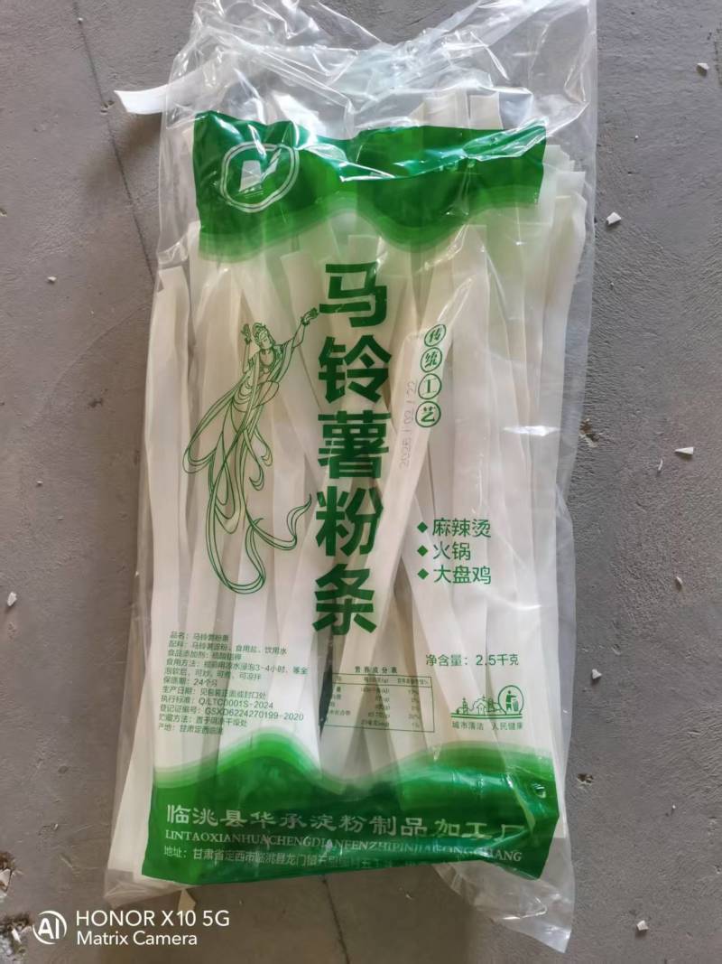 定西宽粉土豆宽粉土豆粉条大量供应各种规格欢迎来