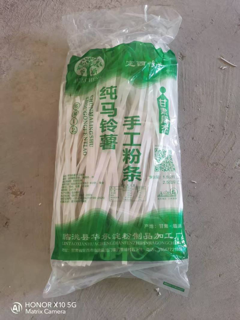 定西宽粉土豆宽粉土豆粉条大量供应各种规格欢迎来