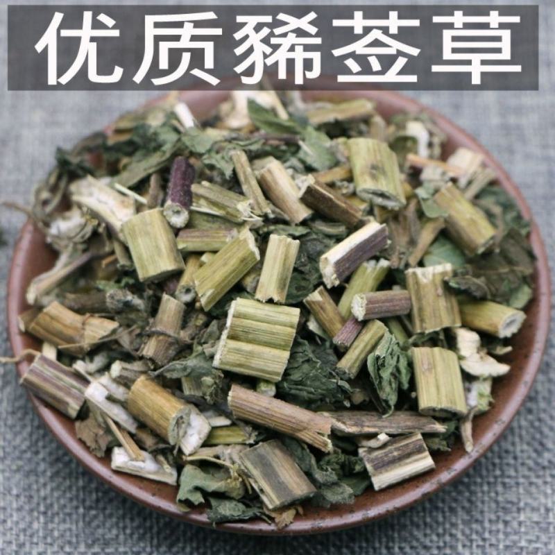 豨签草新货稀莶草稀见草豨签草中药材草药保质保批发零售