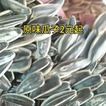 原味瓜子