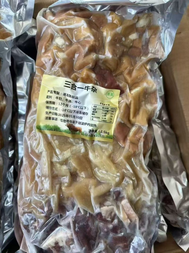 三合一牛杂