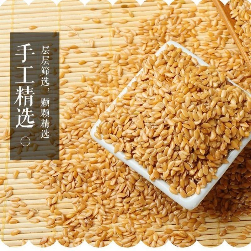 亚麻籽亚麻子大胡麻胡麻子亚麻籽药中药材批发零售保质保量