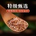 亚麻籽亚麻子大胡麻胡麻子亚麻籽药中药材批发零售保质保量