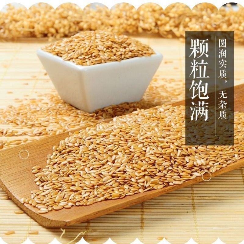 亚麻籽亚麻子大胡麻胡麻子亚麻籽药中药材批发零售保质保量