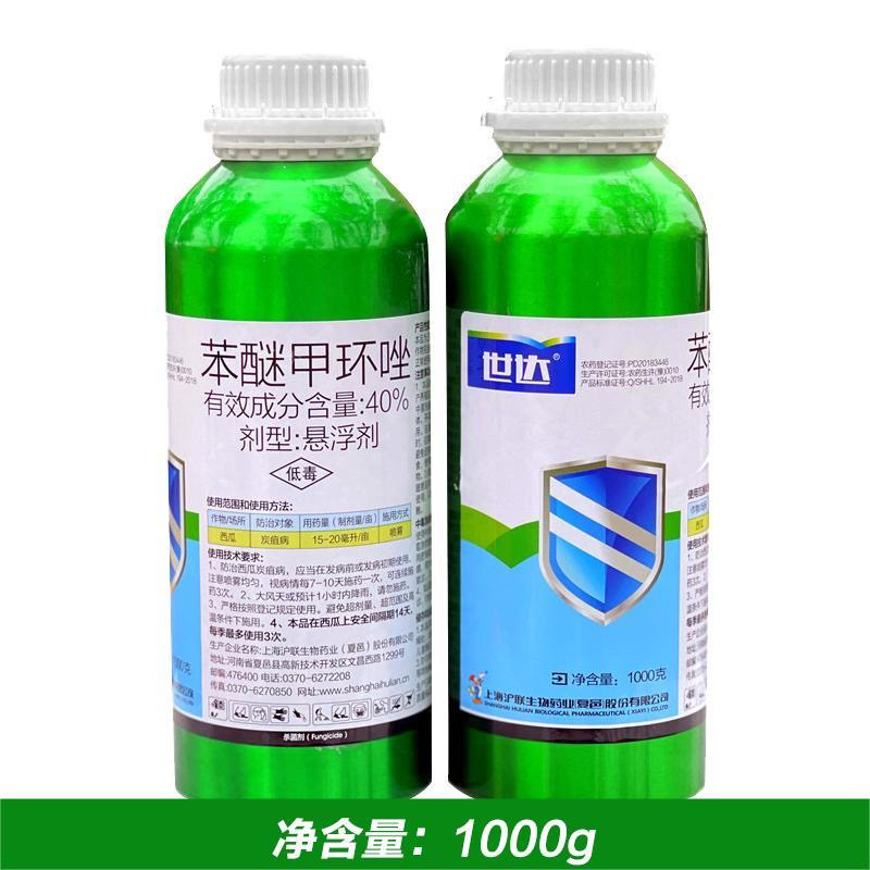 沪联铝瓶杀菌组合套餐苯醚甲环唑吡唑醚菌酯65%苯甲吡唑酯