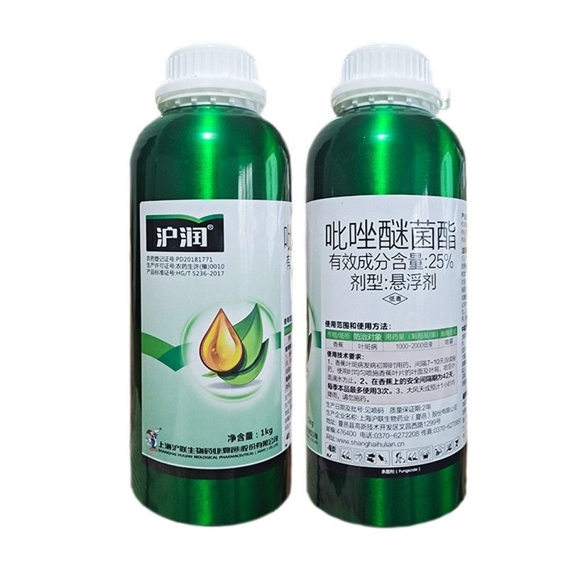 沪联铝瓶杀菌组合套餐苯醚甲环唑吡唑醚菌酯65%苯甲吡唑酯