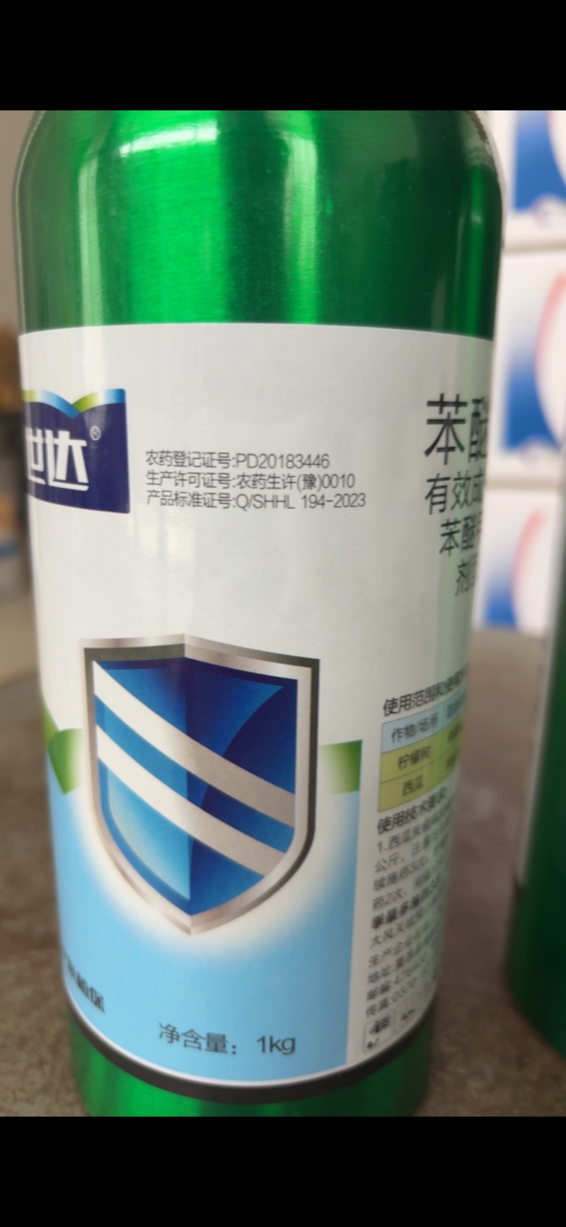 沪联铝瓶杀菌组合套餐苯醚甲环唑吡唑醚菌酯65%苯甲吡唑酯
