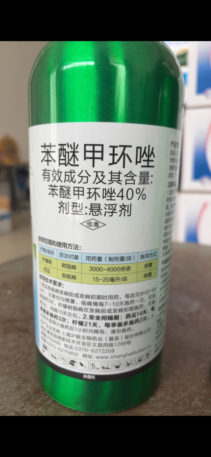 沪联铝瓶杀菌组合套餐苯醚甲环唑吡唑醚菌酯65%苯甲吡唑酯