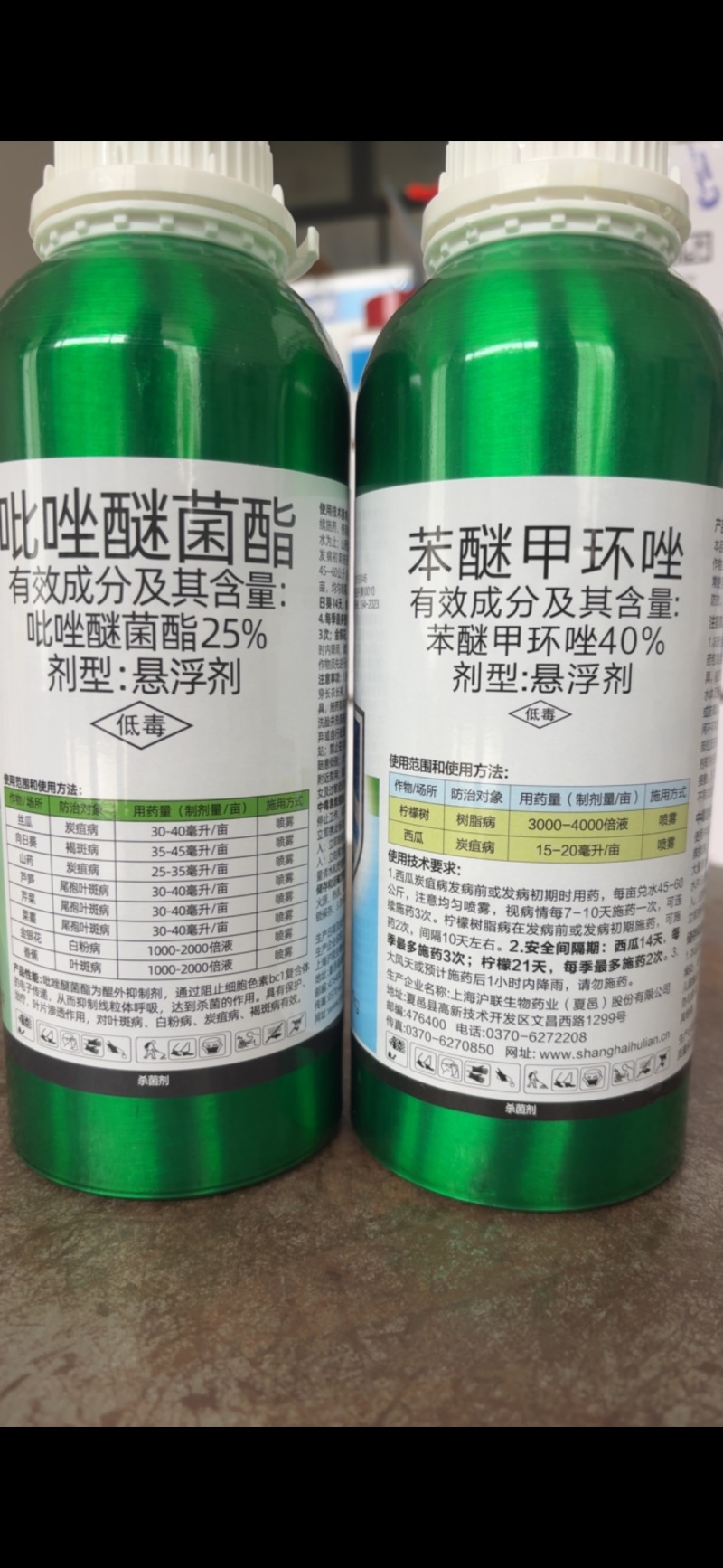 沪联铝瓶杀菌组合套餐苯醚甲环唑吡唑醚菌酯65%苯甲吡唑酯