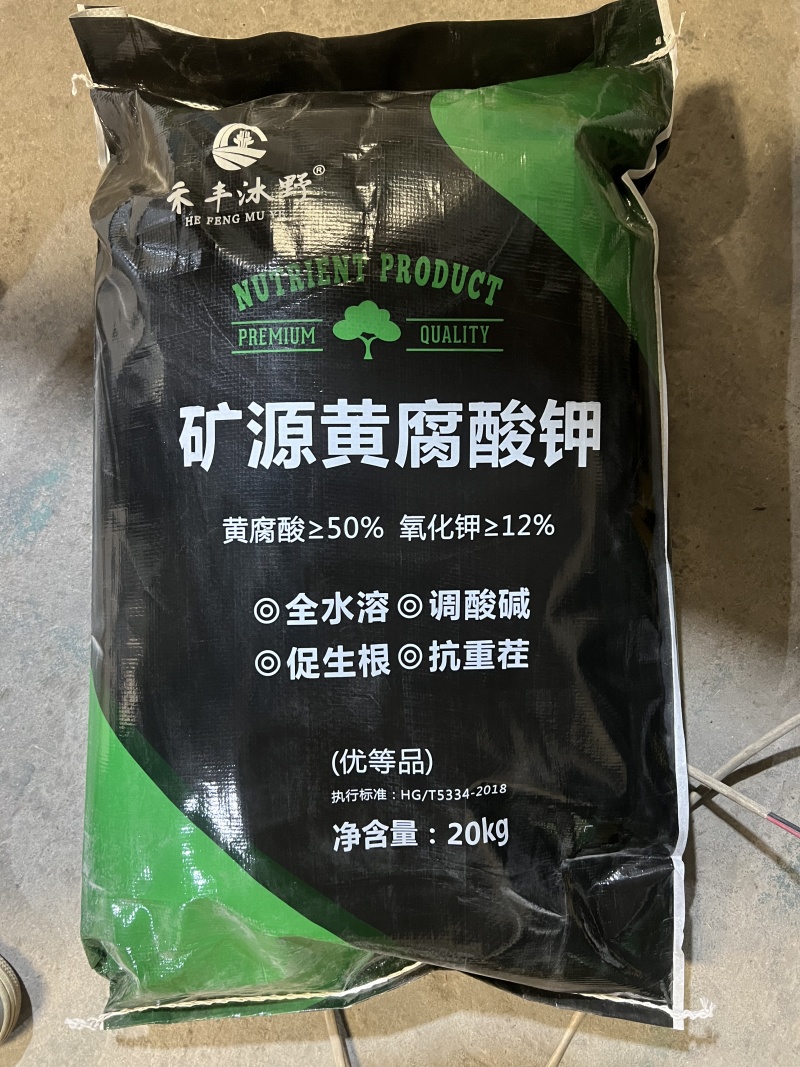 矿源黄腐酸钾化土壤抗板结提高肥料利用率