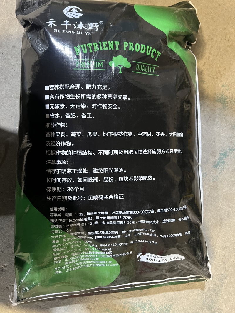 矿源黄腐酸钾化土壤抗板结提高肥料利用率