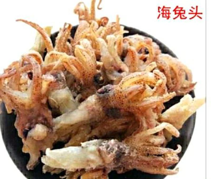 海兔头干海鲜干货营养美味（2斤1件包邮）