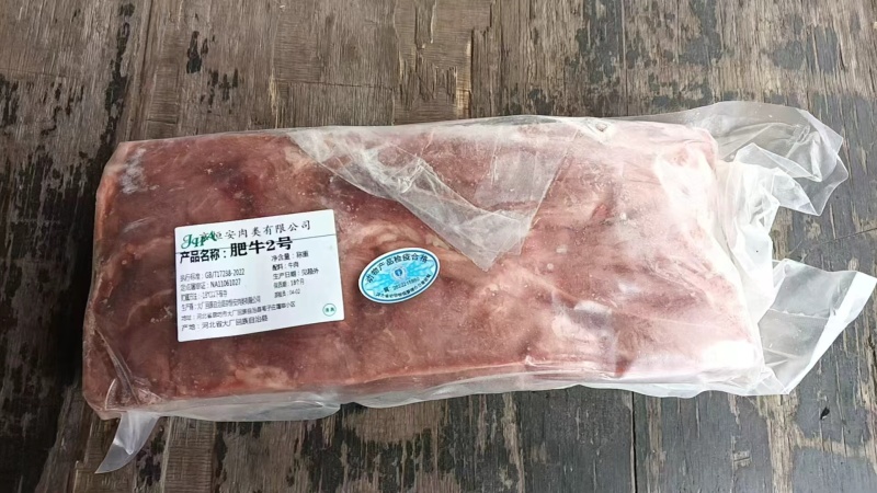 肥牛二号纯干不调理