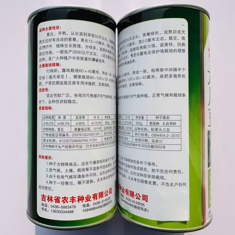 松原大几豆种子东北嘎啦豆角种子无筋无柴鼓豆几豆角油豆角种