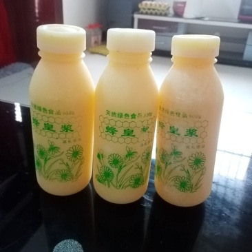 蜂王浆