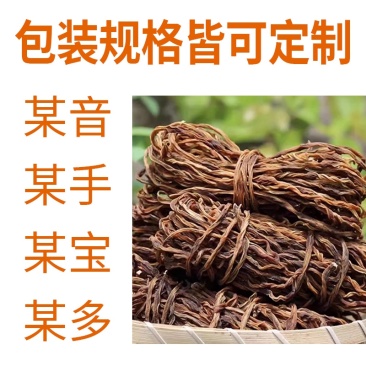 皖南农家干豆角