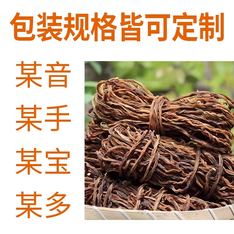 皖南农家干豆角