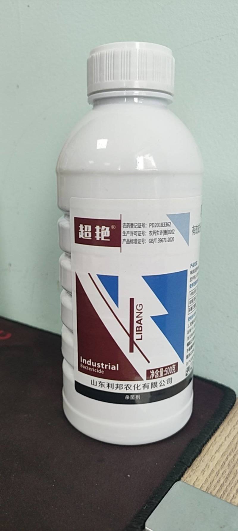 45%咪鲜胺炭疽病灰霉病国产农用杀菌剂果树蔬菜大田通用
