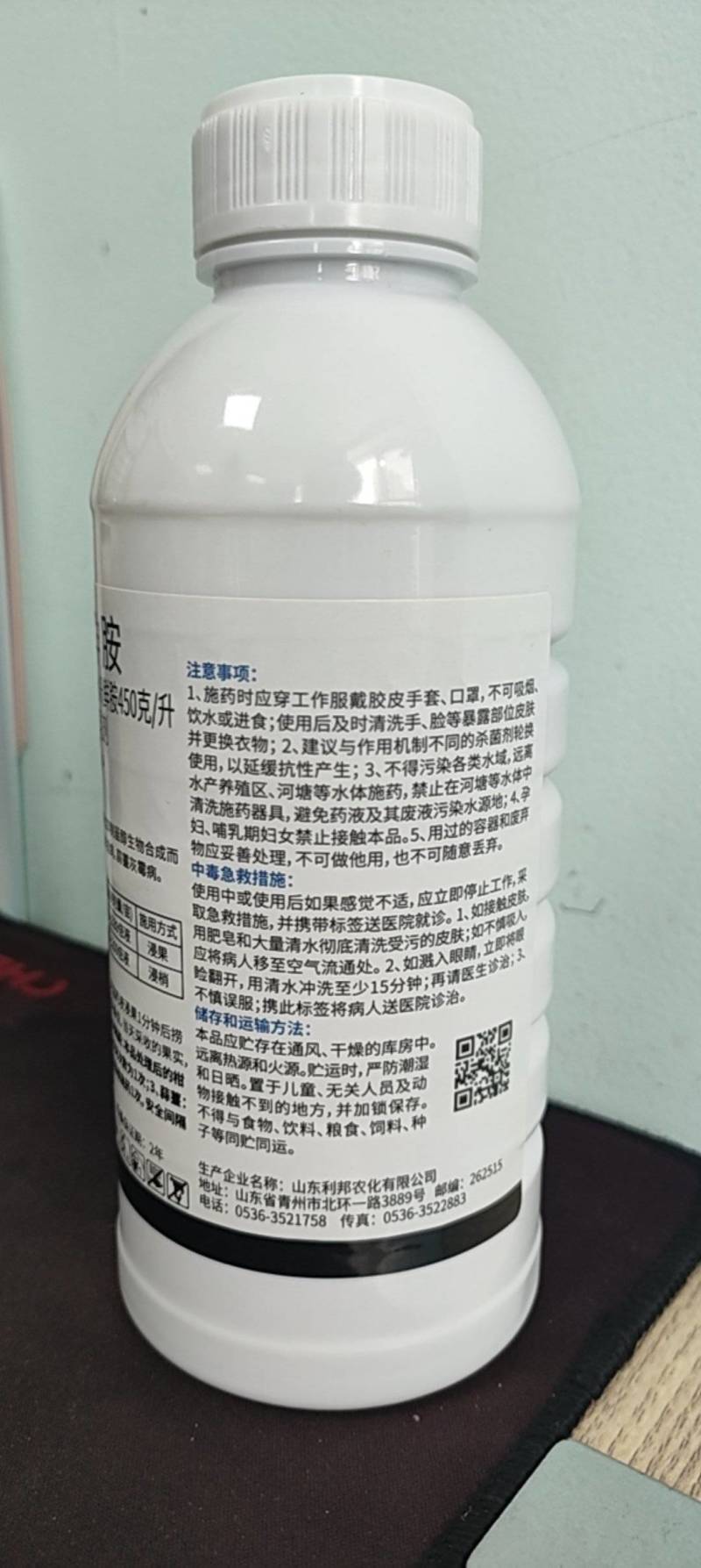 45%咪鲜胺炭疽病灰霉病国产农用杀菌剂果树蔬菜大田通用