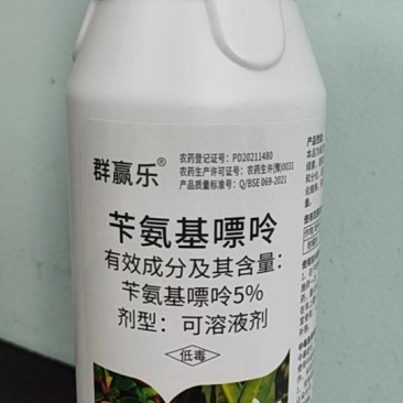 5%苄氨基嘌呤柑橘树调节生长植物生长调节剂