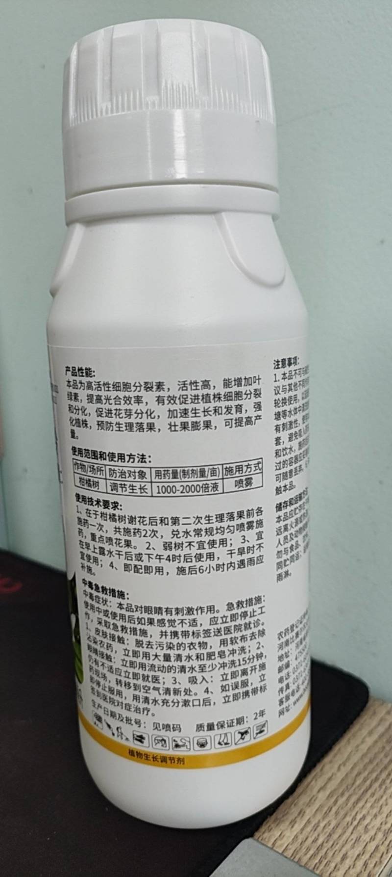 5%苄氨基嘌呤柑橘树调节生长植物生长调节剂