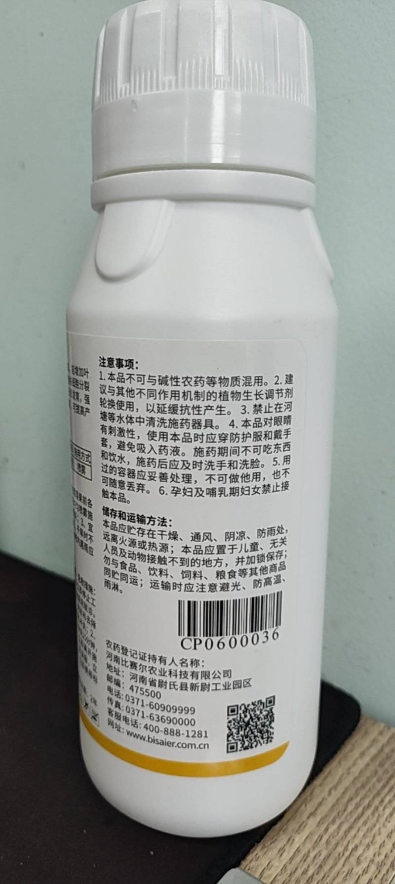 5%苄氨基嘌呤柑橘树调节生长植物生长调节剂