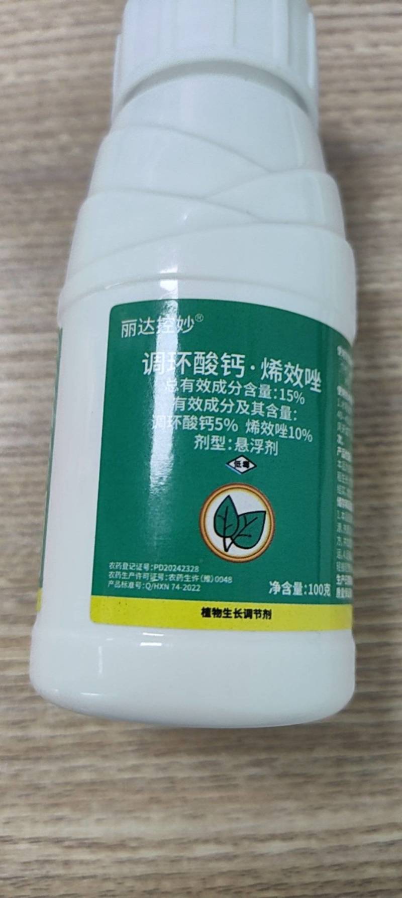 调环酸钙烯效唑水稻控旺控梢大田作物控旺素促进生长调节