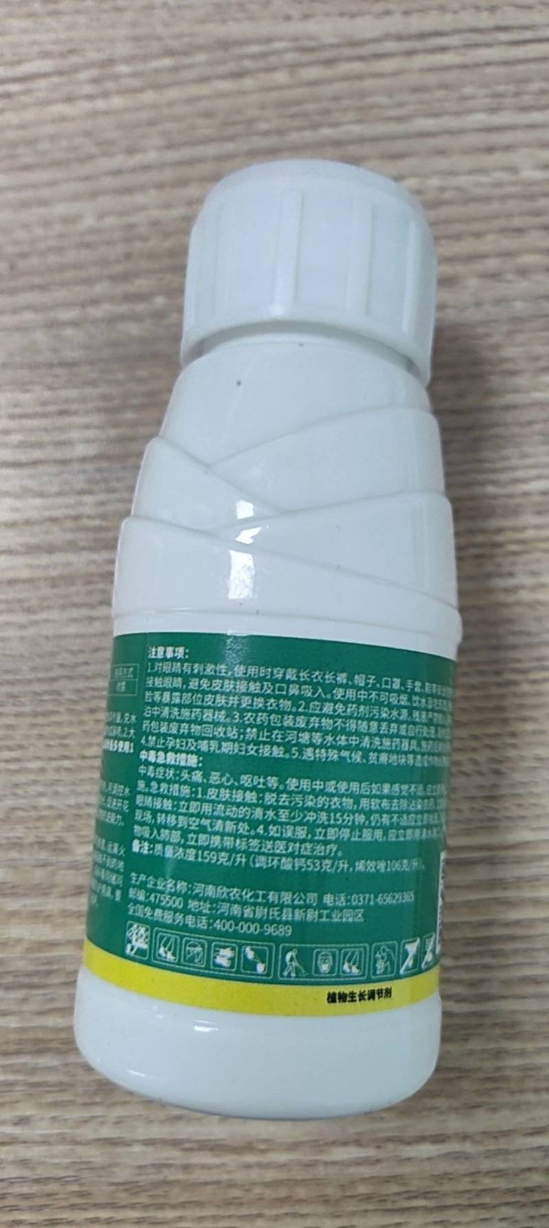调环酸钙烯效唑水稻控旺控梢大田作物控旺素促进生长调节