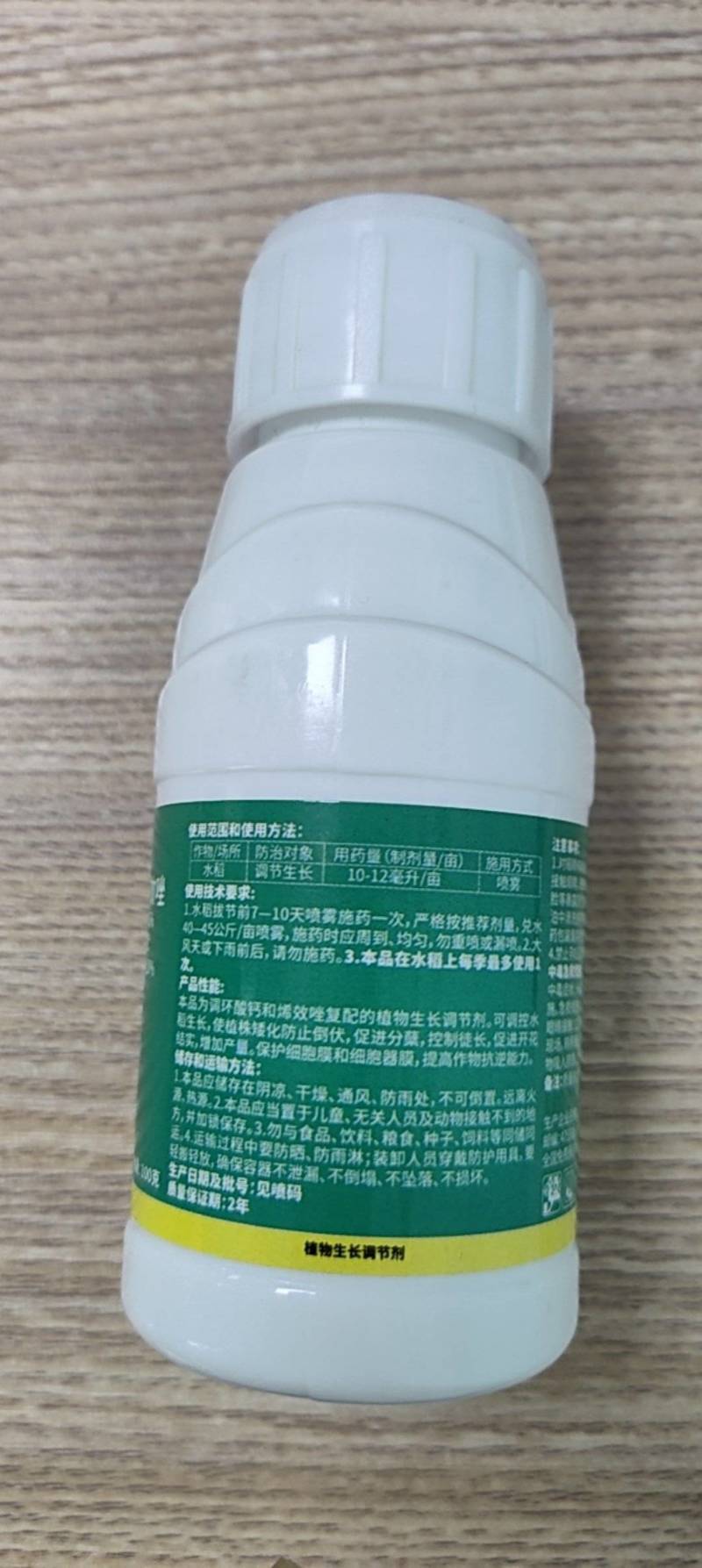 调环酸钙烯效唑水稻控旺控梢大田作物控旺素促进生长调节