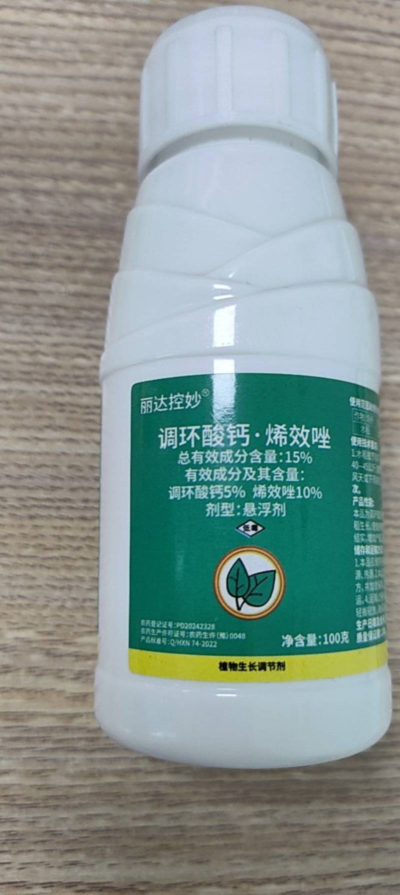 调环酸钙烯效唑水稻控旺控梢大田作物控旺素促进生长调节