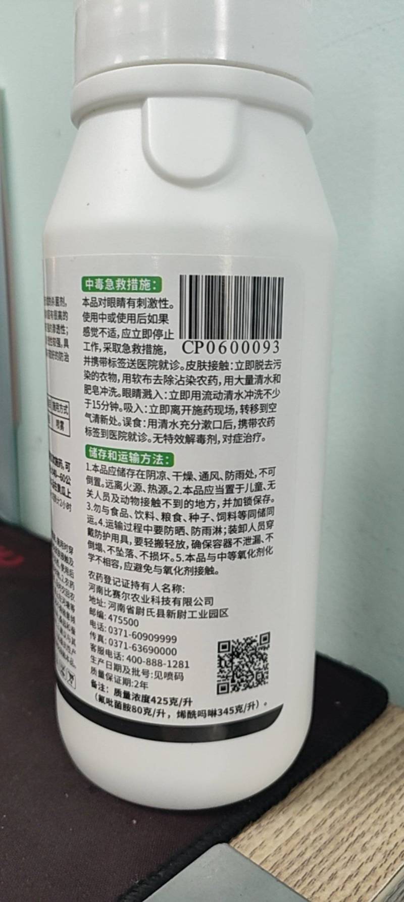 37%氟吡菌胺烯酰吗啉杀菌剂农药黄瓜霜霉病渗透性强耐雨水