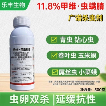 11%甲维盐虫螨腈杀虫剂菜青虫吊丝虫卷叶蛾卷叶螟钻心虫