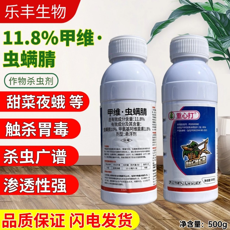 11%甲维盐虫螨腈杀虫剂菜青虫吊丝虫卷叶蛾卷叶螟钻心虫