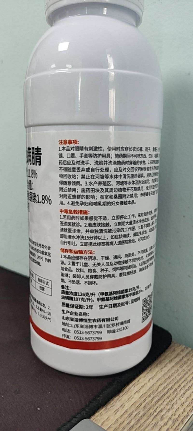 11%甲维盐虫螨腈杀虫剂菜青虫吊丝虫卷叶蛾卷叶螟钻心虫