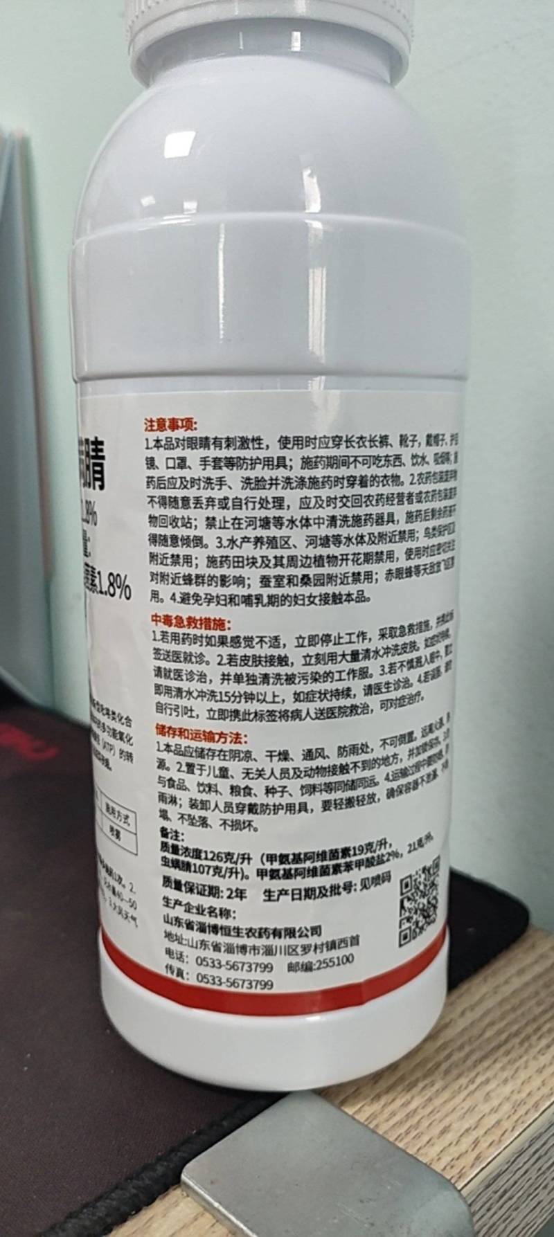 11%甲维盐虫螨腈杀虫剂菜青虫吊丝虫卷叶蛾卷叶螟钻心虫