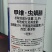 11%甲维盐虫螨腈杀虫剂菜青虫吊丝虫卷叶蛾卷叶螟钻心虫
