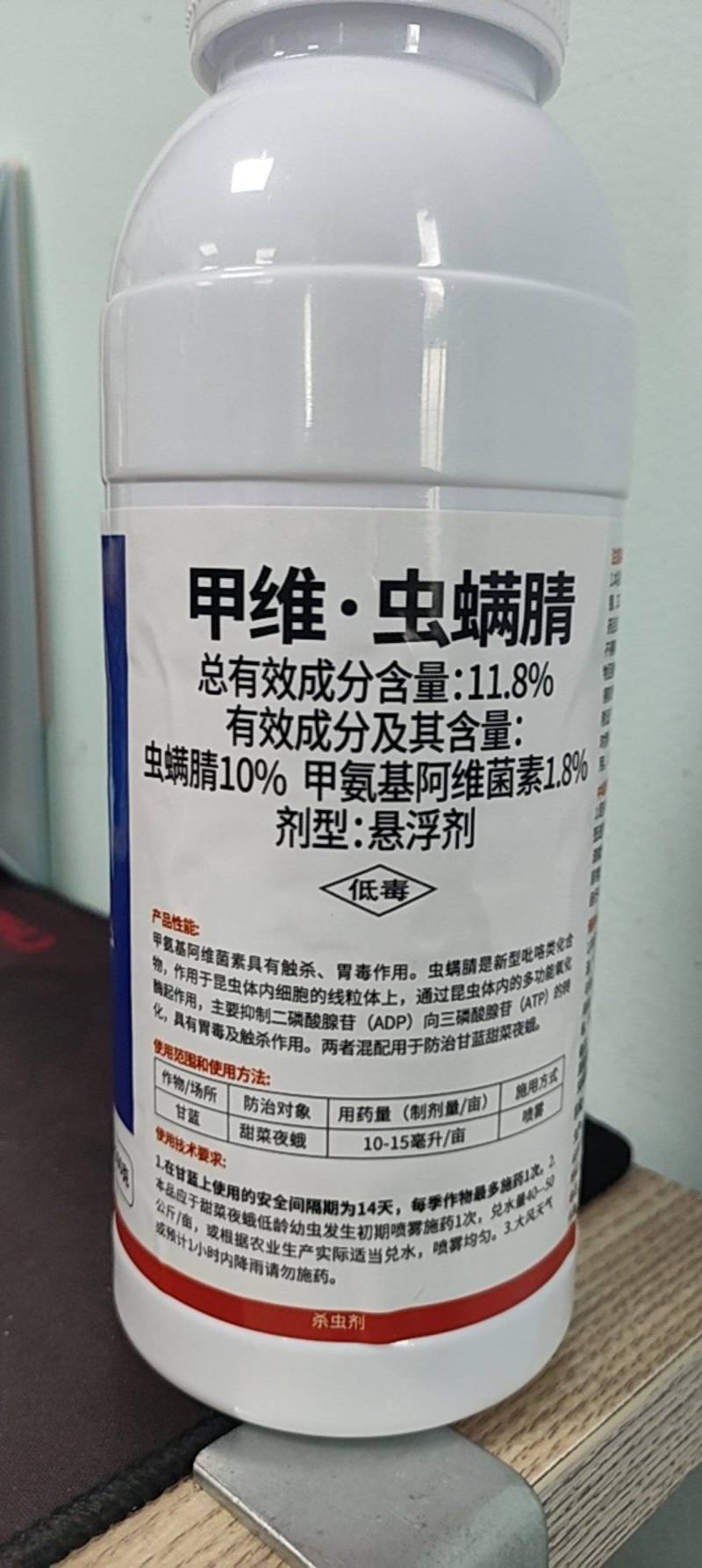 11%甲维盐虫螨腈杀虫剂菜青虫吊丝虫卷叶蛾卷叶螟钻心虫