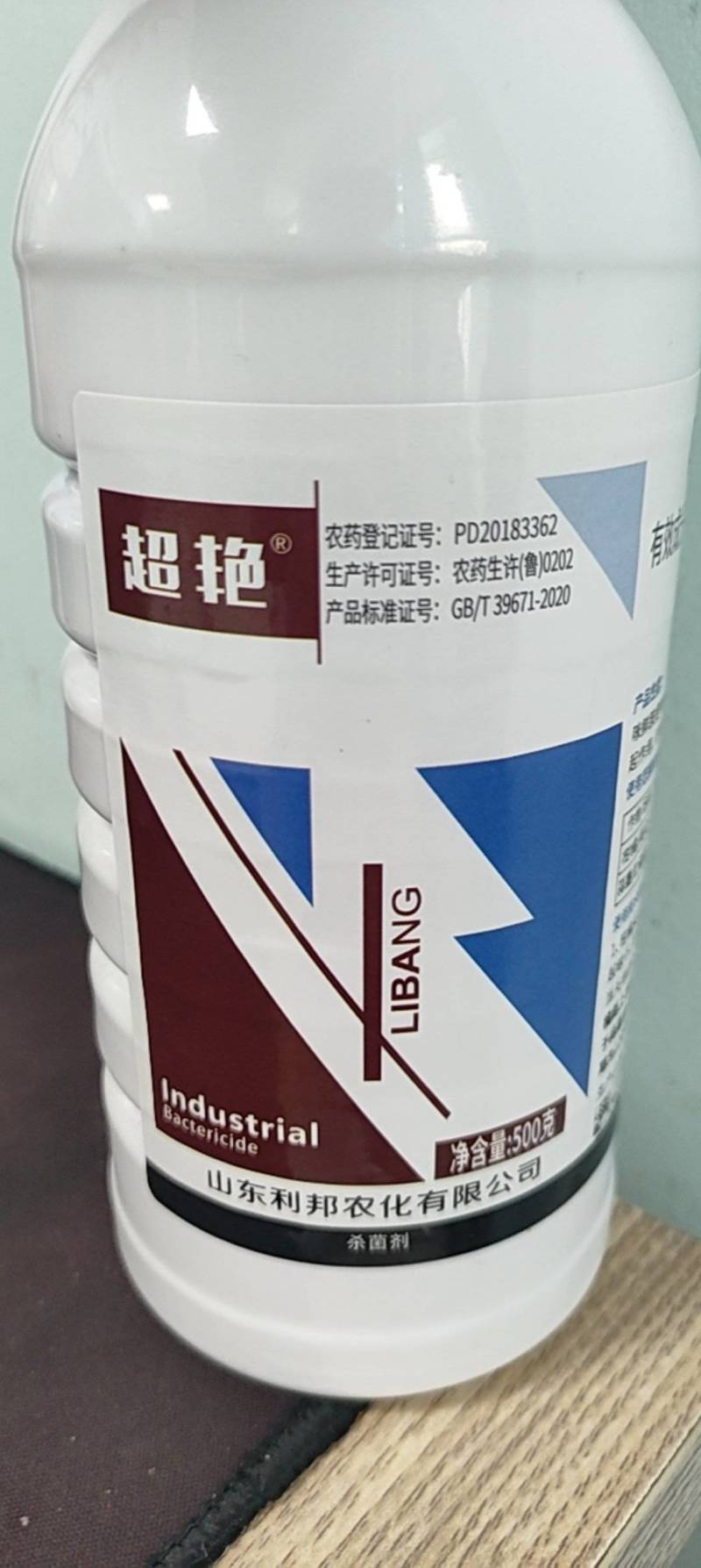 45%咪鲜胺炭疽病灰霉病国产农用杀菌剂果树蔬菜大田通用