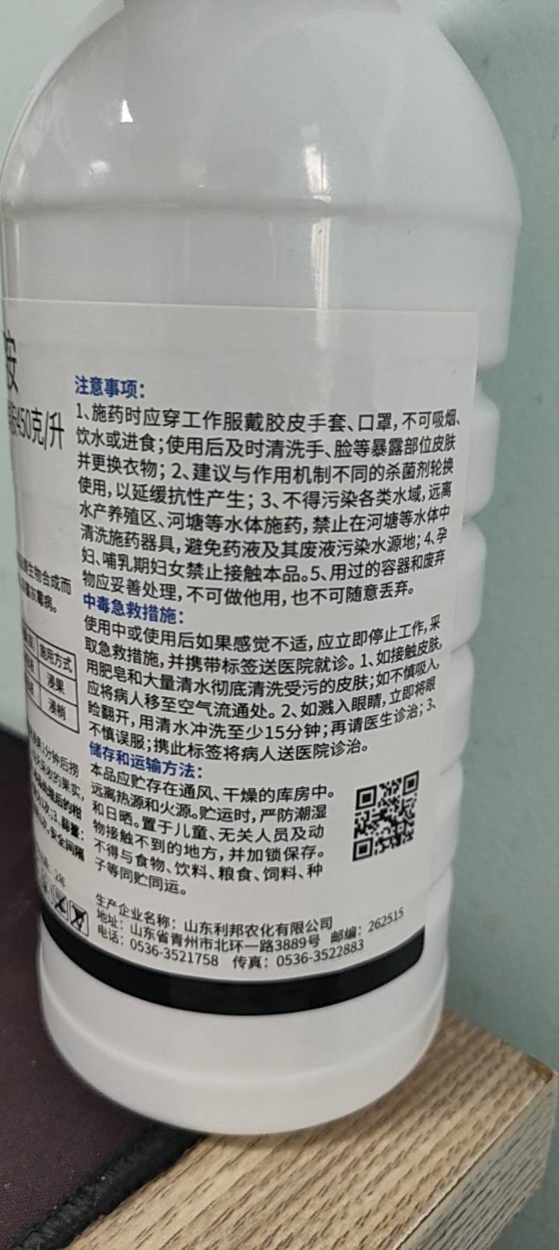 45%咪鲜胺炭疽病灰霉病国产农用杀菌剂果树蔬菜大田通用