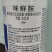 45%咪鲜胺炭疽病灰霉病国产农用杀菌剂果树蔬菜大田通用