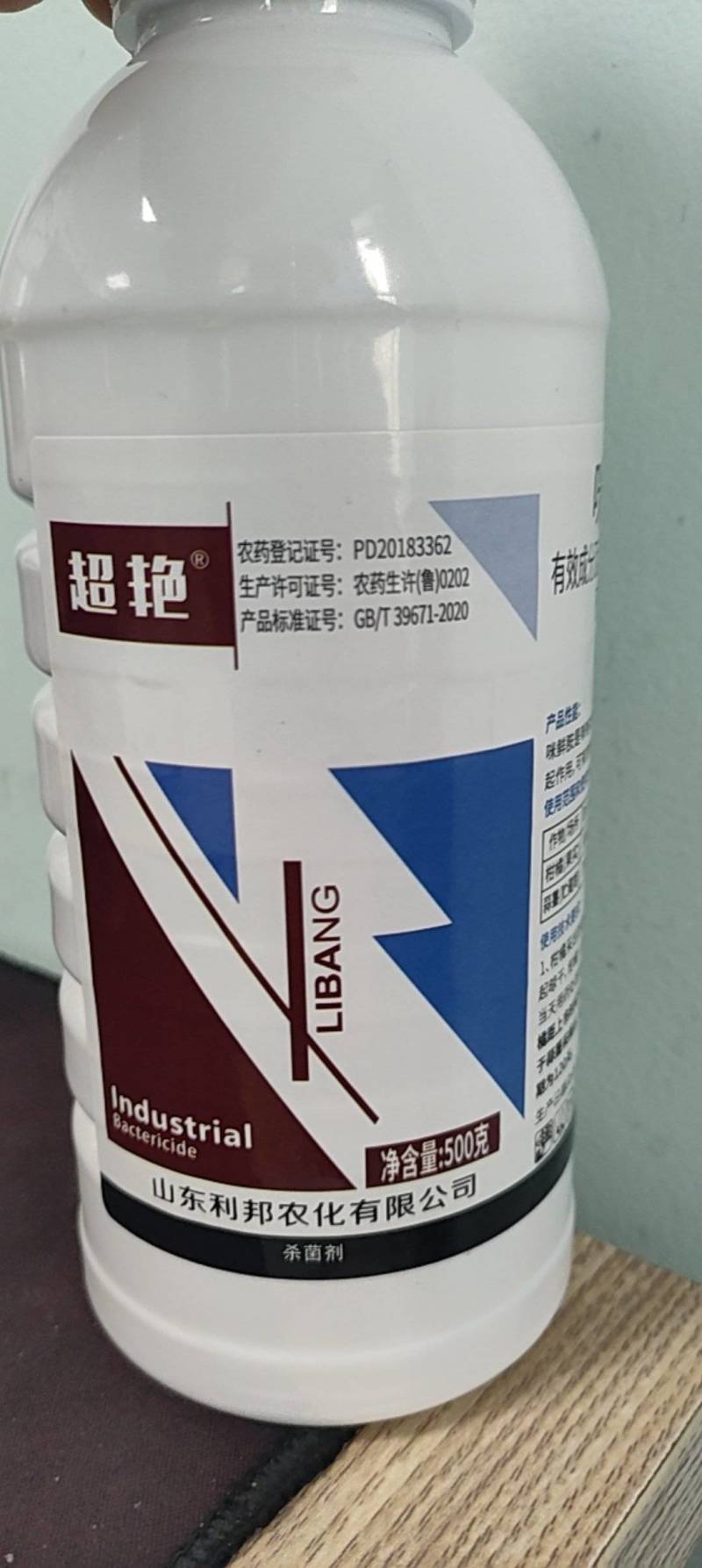 45%咪鲜胺炭疽病灰霉病国产农用杀菌剂果树蔬菜大田通用