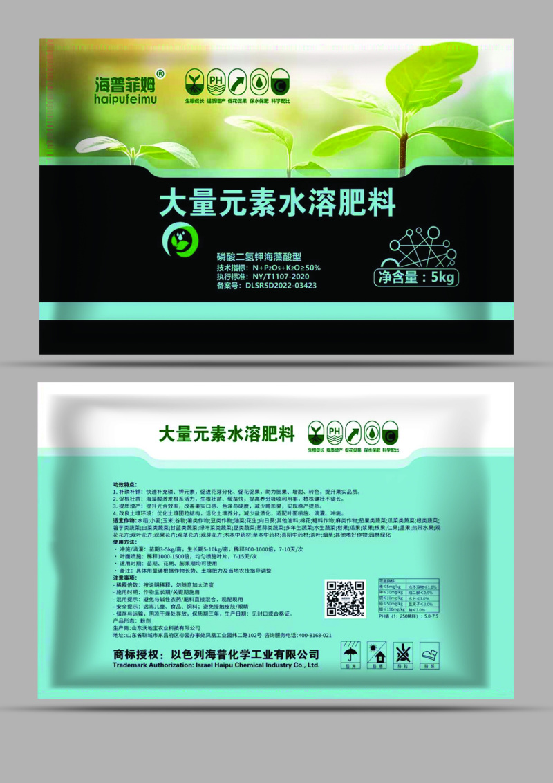 海普菲姆大量元素水溶肥料提质增产氮磷钾肥厂家直销
