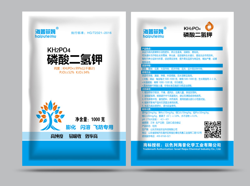 磷酸二氢钾飞防专用高纯度磷钾水溶性肥料瓜果蔬菜通用