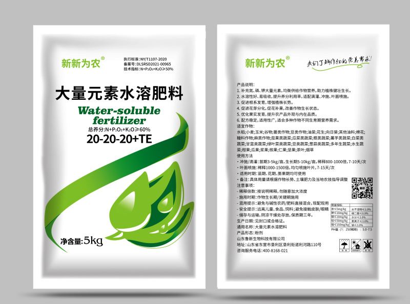 新新为农平衡型氮磷钾肥大量元素水溶肥料易吸收