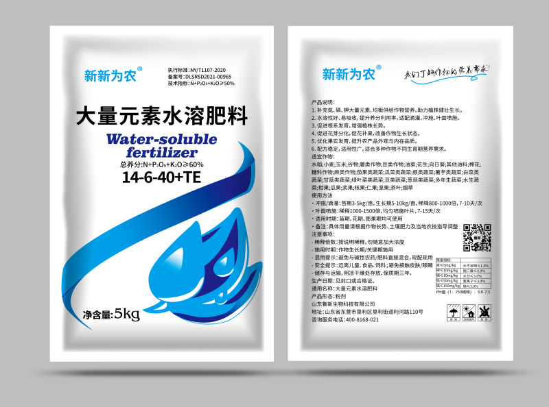 新新为农平衡型氮磷钾肥大量元素水溶肥料易吸收